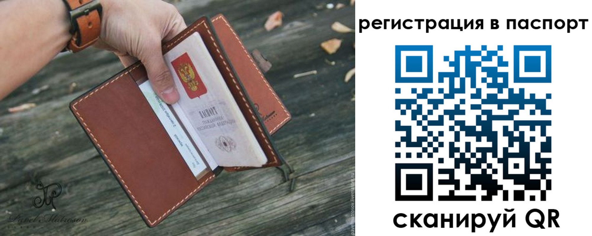 временная регистрация купить в Керчи