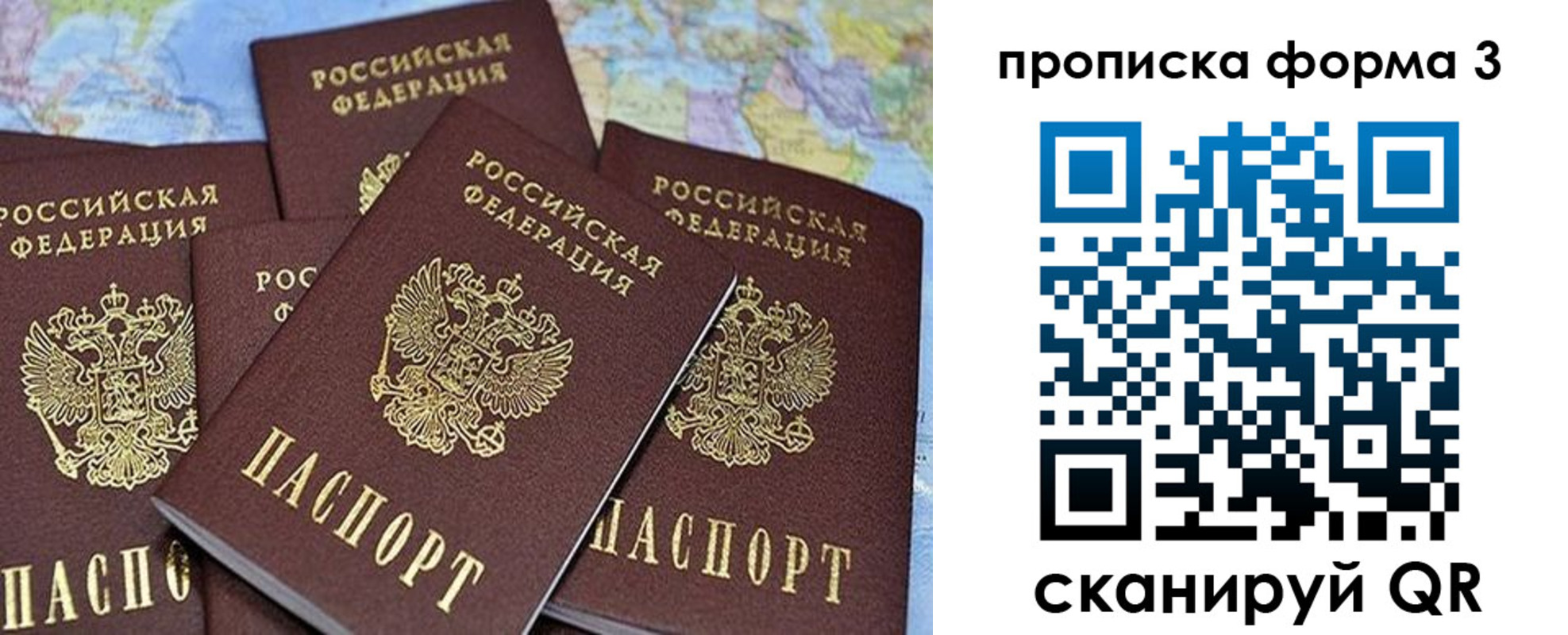 миграционный учет в Керчи