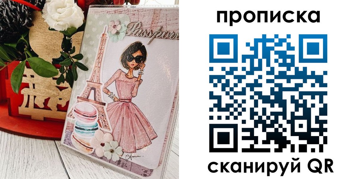 прописка для школы в Керчи