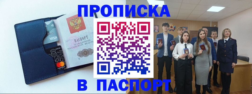 временная регистрация собственник в Керчи